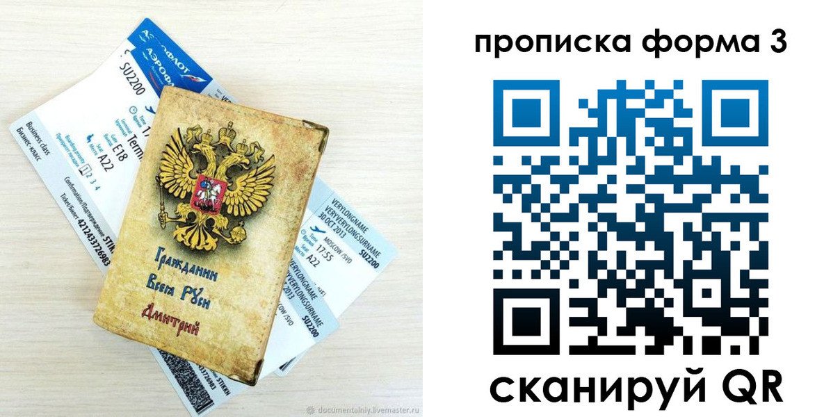 форма 3 в Харовске