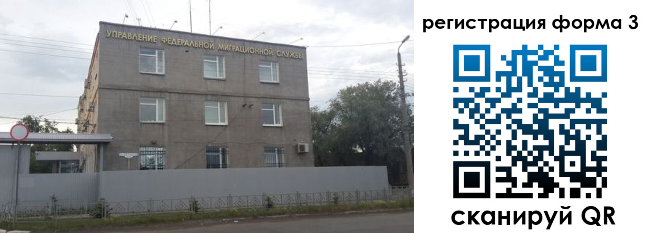прописка для работы в Харовске